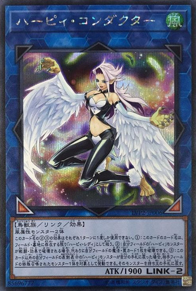 Harpie Conductor LVP2-JP006 Secret Rare